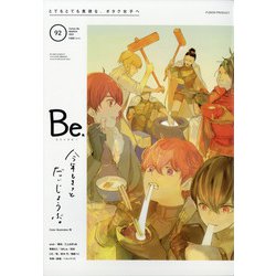 COMIC Be (コミックビー) 2021年 03月号 [雑誌]