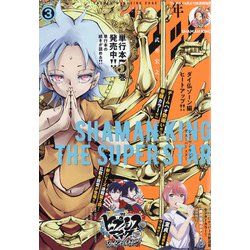 少年マガジンエッジ 2021年 03月号 [雑誌]