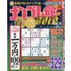 ナンプレ館GOLD (ゴールド) 2021年 04月号 [雑誌]