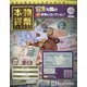 本物の貨幣コレクション 2021年 2/17号(128) [雑誌]