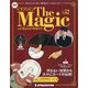 隔週刊 ザ・マジック 2021年 3/9号(52) [雑誌]