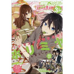 Gファンタジー 2021年 03月号 [雑誌]