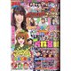 パニック7ゴールド 2021年 04月号 [雑誌]