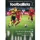 footballista (フットボリスタ) 2021年 03月号 [雑誌]