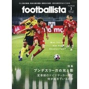 footballista (フットボリスタ) 2021年 03月号 [雑誌]