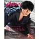 an・an (アン・アン) 2021年 2/17号 [雑誌]