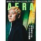 AERA (アエラ) 2021年 2/15号 [雑誌]