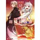 新説 狼と香辛料 狼と羊皮紙VI [文庫]