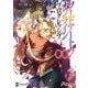 ソードアート・オンライン プログレッシブ 7 （電撃文庫） [文庫]