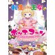転生王女とポップコーン―優雅な料理はあたちの敵!(コスミック文庫α) [文庫]