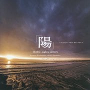 「陽」HARU Light & Letters―3.11見ようとすれば、見えるものたち。 [単行本]