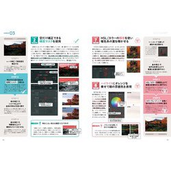 ヨドバシ.com - Lightroom Classicの教科書(上達やくそくBOOK) [単行本