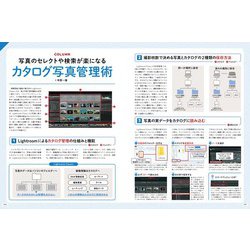 ヨドバシ.com - Lightroom Classicの教科書(上達やくそくBOOK) [単行本