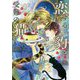 恋する豹と受難の猫(幻冬舎ルチル文庫) [文庫]