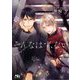 そんなはず、ない(幻冬舎ルチル文庫) [文庫]