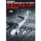 A-6イントルーダー(世界の傑作機№199) [ムックその他]