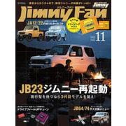 Jimny Fan vol.11(メディアパルムック) [ムックその他]
