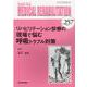 Medical Rehabilitation No.257－Monthly Book [単行本]