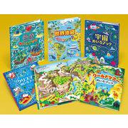 イギリス発!大型めいろブック(全5巻) [全集叢書]