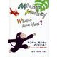 Monkey Monkey Where Are You?―モンキーモンキーどこにいる? はじめてであう前置詞の絵本 [絵本]