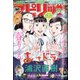 ビッグコミックスピリッツ 2021年 3/1号 [雑誌]
