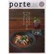 porte VOL.29(2021.1) [ムックその他]