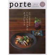 porte VOL.29(2021.1) [ムックその他]