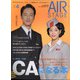 AIR STAGE (エア ステージ) 2021年 04月号 [雑誌]