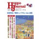 北方ジャーナル 2021年 03月号 [雑誌]