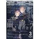 コミックビーム 2021年 03月号 [雑誌]