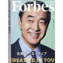 Forbes JAPAN (フォーブスジャパン) 2021年 04月号 [雑誌]
