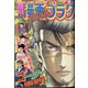 週刊漫画ゴラク 2021年 3/5号 [雑誌]