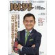 財界 2021年 2/24号 [雑誌]