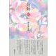 鼓動―西宮舞句集(令和俳句叢書) [単行本]