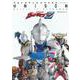 ウルトラマンZ特写写真集UNISON [単行本]