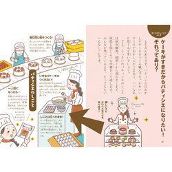 ヨドバシ Com しごとのふしぎ なぜ どうして 楽しく学べるシリーズ 単行本 通販 全品無料配達