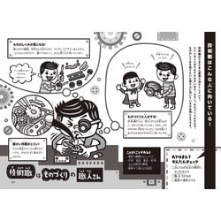 ヨドバシ Com しごとのふしぎ なぜ どうして 楽しく学べるシリーズ 単行本 通販 全品無料配達