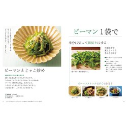 ヨドバシ.com - 大原千鶴のささっとレシピ―素材のつくりおきで、絶品おかず [単行本] 通販【全品無料配達】