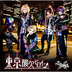 the Raid.／東京酸欠ヒロイン