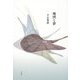詩集 地図と夢 [単行本]
