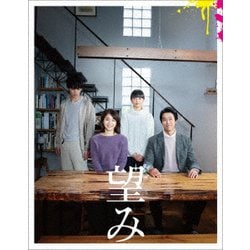 望み 豪華版 [Blu-ray Disc]