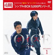 ボイス3~112の奇跡~ DVD-BOX1