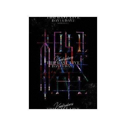 欅坂46／THE LAST LIVE DAY1 & DAY2 [DVD]
