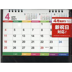 ヨドバシ Com 4月始まり卓上カレンダー 21 ムックその他 通販 全品無料配達