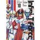 Infini-T Force未来の描線 10（ヒーローズコミックス） [コミック]