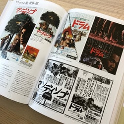 映画広告図案士 檜垣紀六 洋画デザインの軌跡 題字・ポスター・チラシ・新聞広告 映画広告図案士桧垣紀六 洋画デザインの軌跡 / 檜垣 紀六【著
