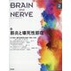 BRAIN AND NERVE (ブレイン・アンド・ナーヴ) - 神経研究の進歩 2021年 02月号 [雑誌]