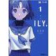 ＩＬＹ. （アイリ）　１(芳文社コミックス－ＦＵＺコミックス) [コミック]