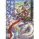 星座の町サイレックオード―ソード・ワールド2.5サプリメント [単行本]