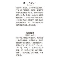 ヨドバシ Com 最後のひと葉 オー ヘンリー傑作集 2 角川文庫 文庫 通販 全品無料配達